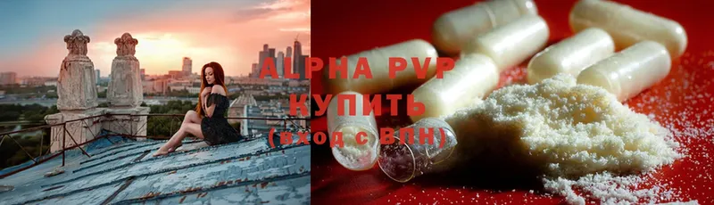 даркнет сайт  Будённовск  Alpha-PVP СК КРИС 