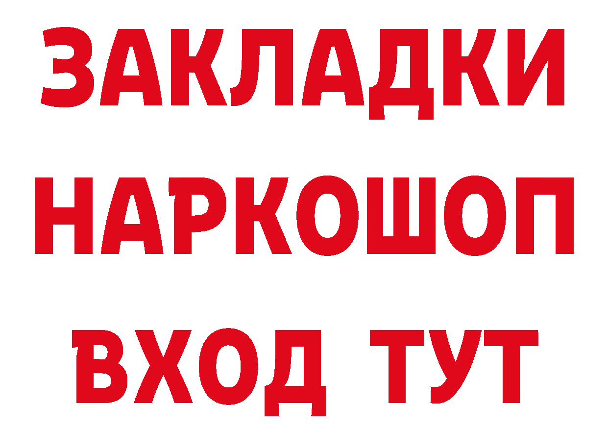 ГЕРОИН белый вход сайты даркнета ОМГ ОМГ Будённовск